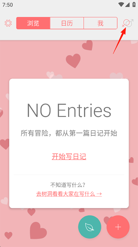 你的日记官方版本