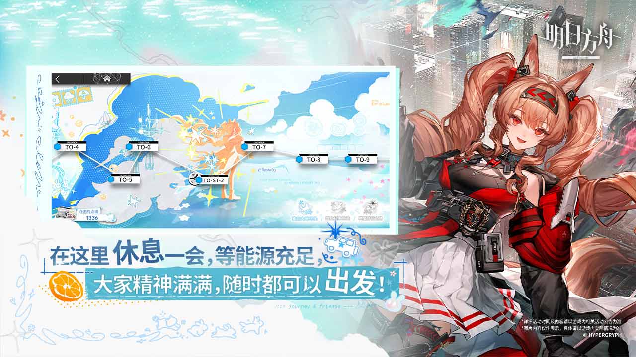 明日方舟b服版