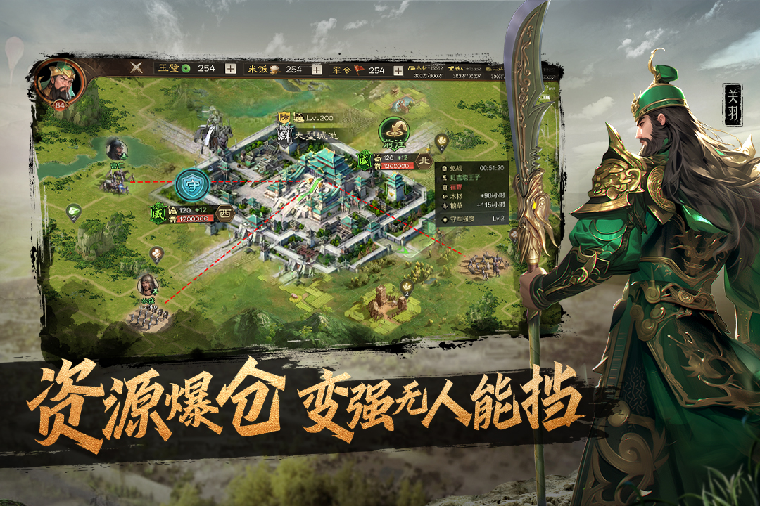 奇兵谋略九游版