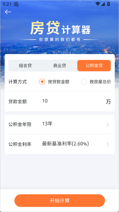中吴房产app官方版