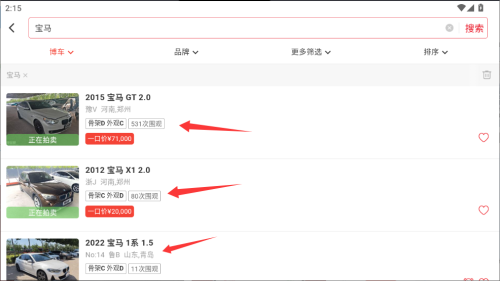 博车网拍卖最新版客户端