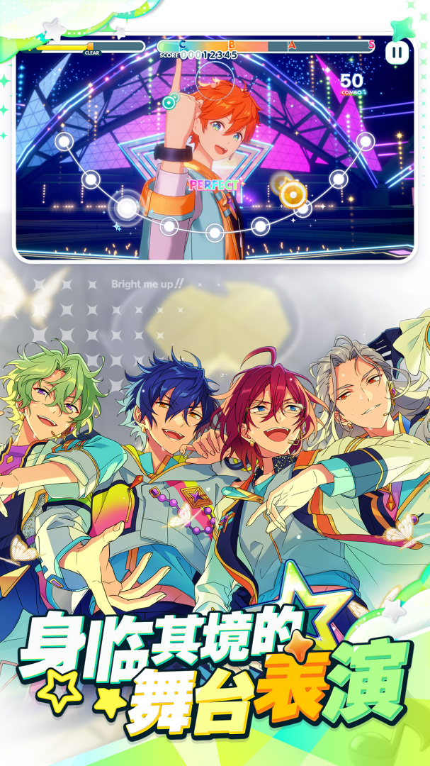 偶像梦幻祭2腾讯版