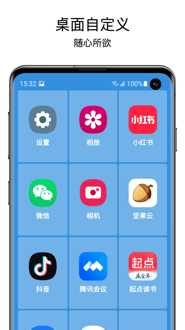 老人桌面app官方版