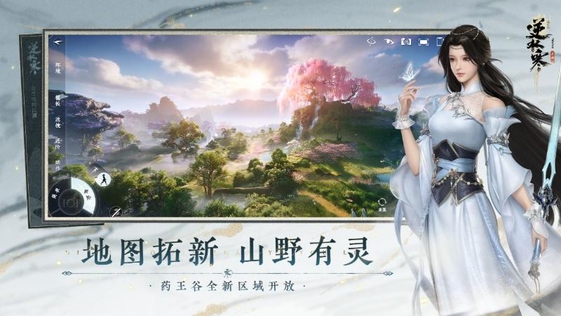 逆水寒