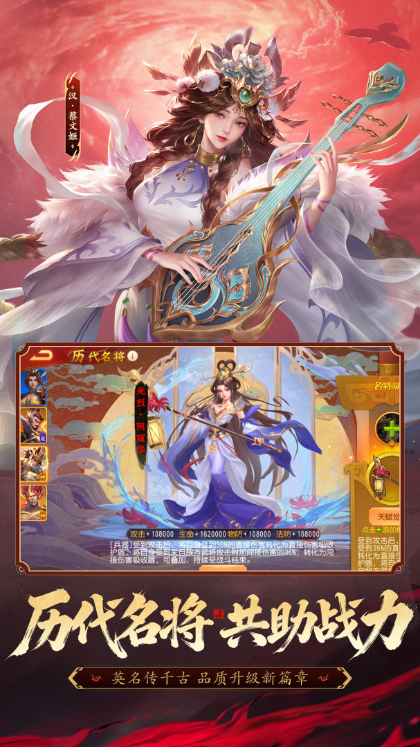 三国杀名将传九游版