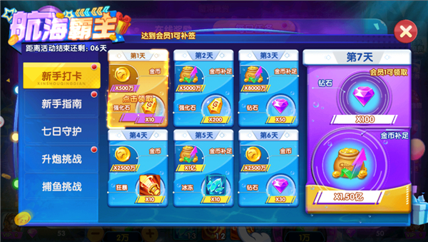 大神捕鱼小米版