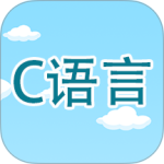 C语言编程学习app