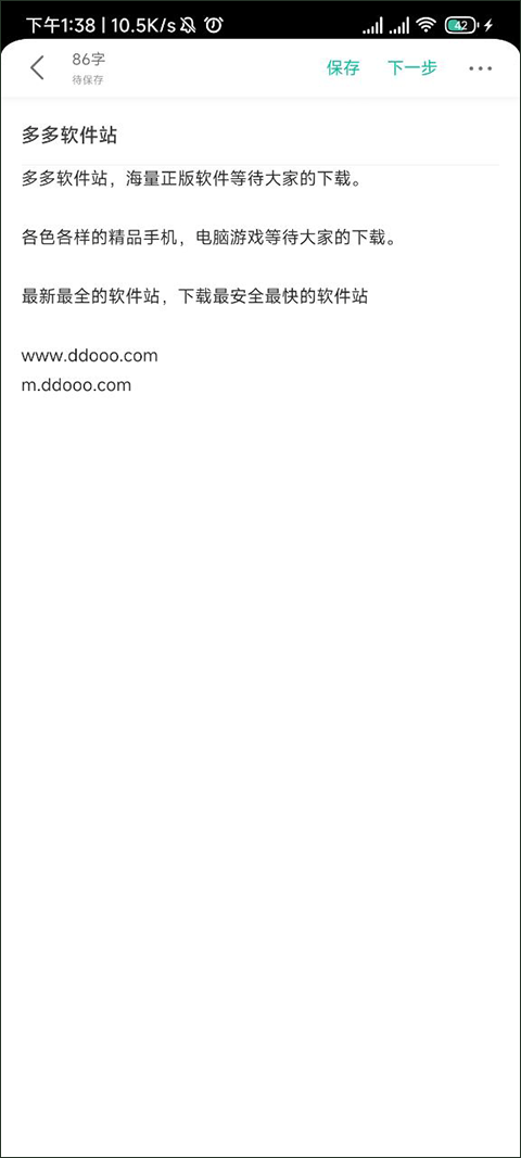 每天读点故事官方最新版app