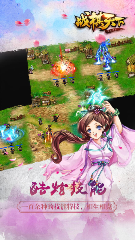 战棋天下小米版