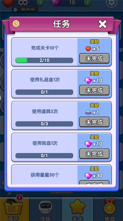 弹球达人官方版