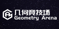 几何竞技场