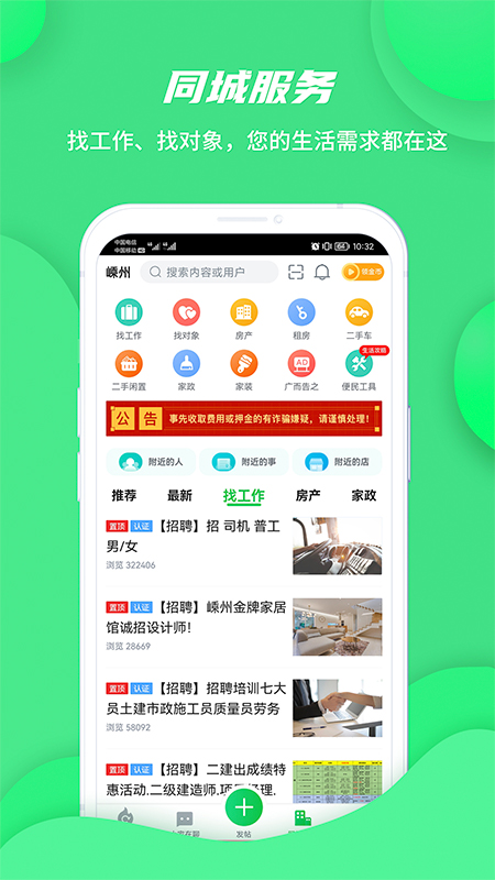 畅说108官方版