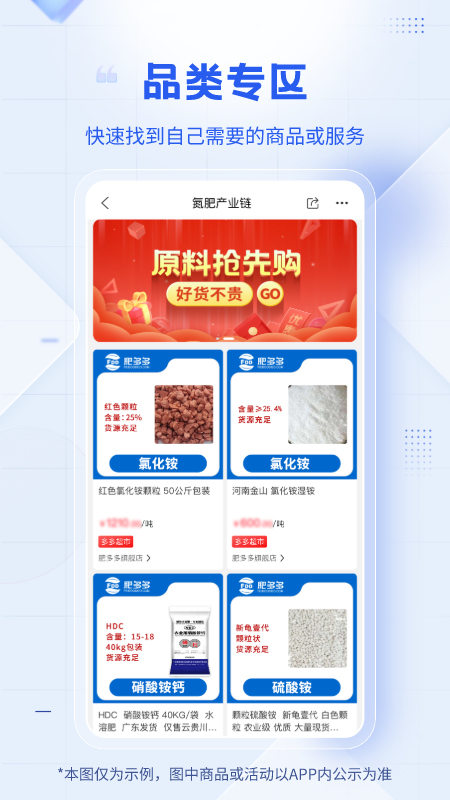 肥多多app