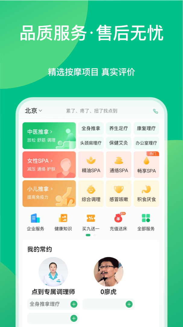 点到官方最新版