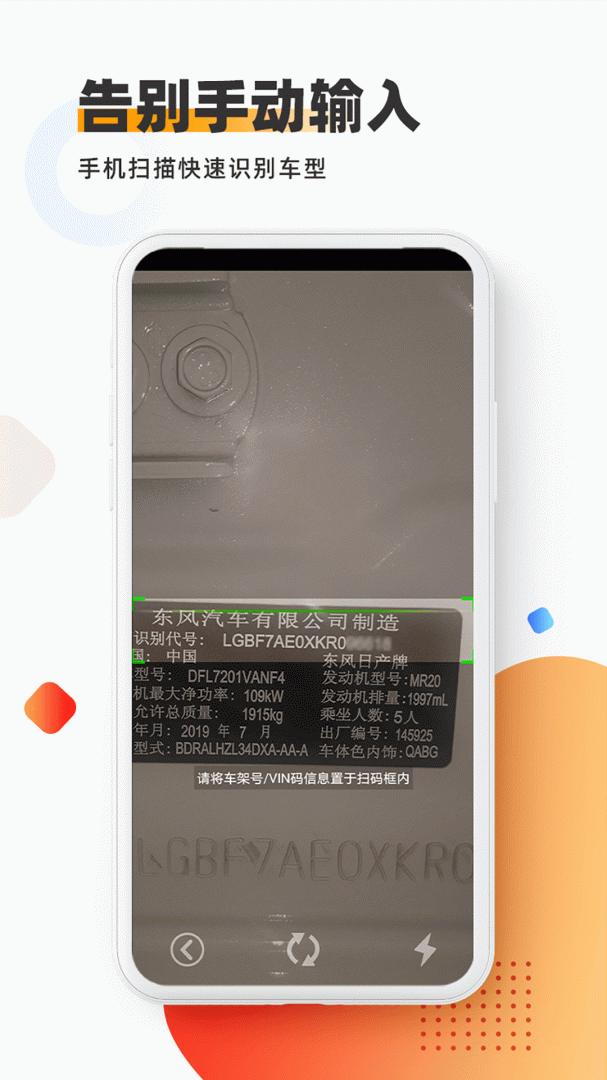 智配Store官方app