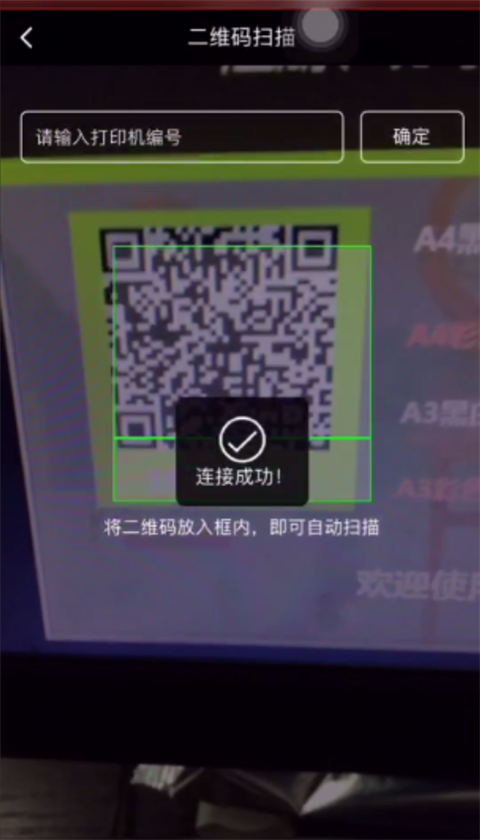 快点云打印app最新版