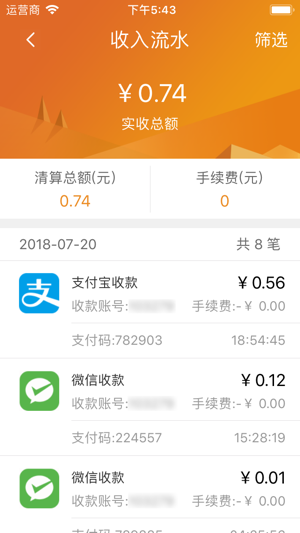 口袋零钱商户最新版