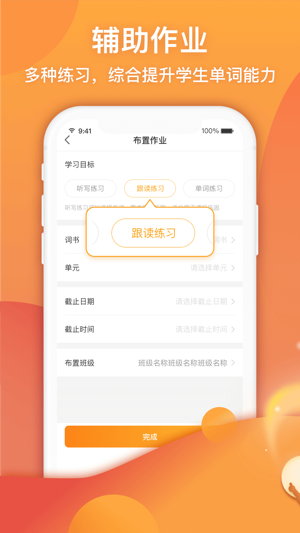 念念有词教师版