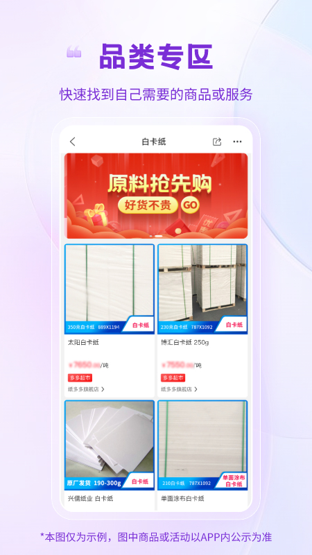 纸多多app正版