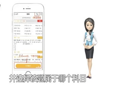 橙果错题本官方最新版app