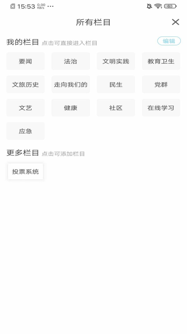 法库融媒app