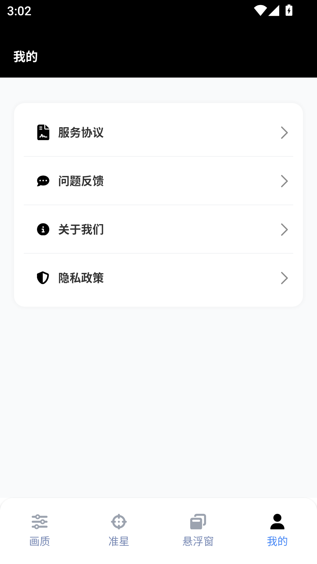 gfx工具箱助手