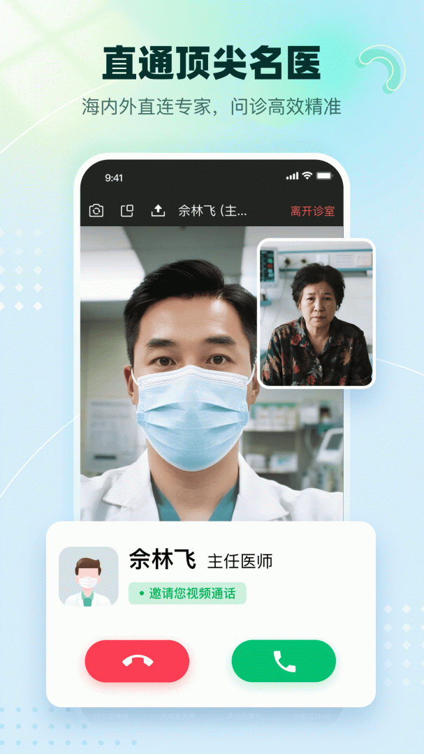 医链健康官方版