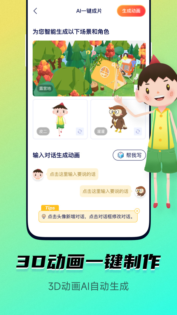 皮皮动画官方正版