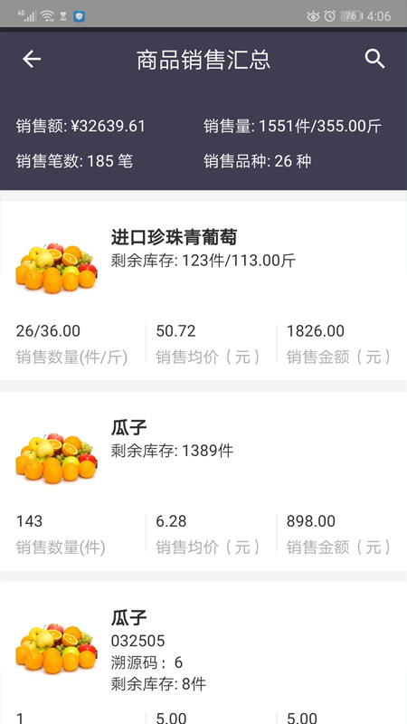 芝麻地卖手端官方版本