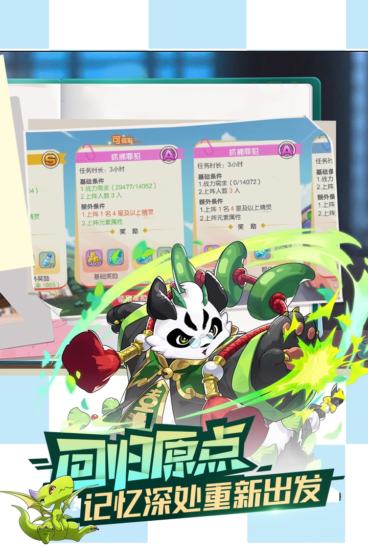 口袋觉醒九游客户端