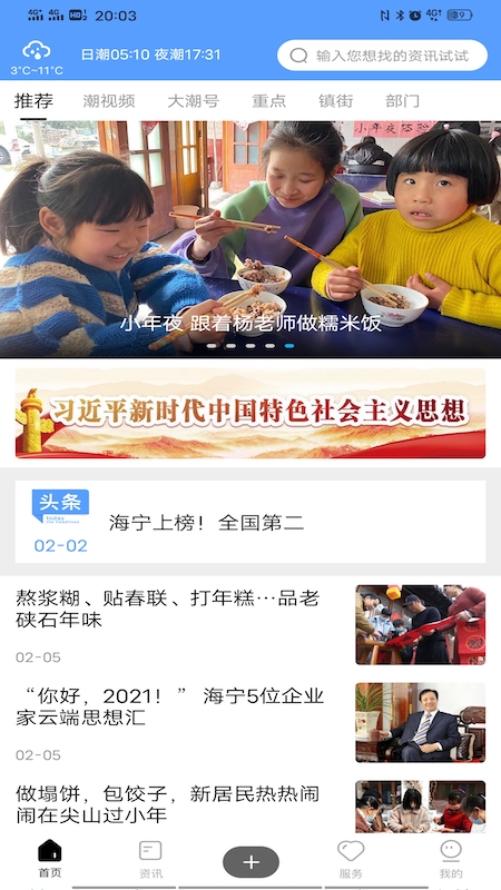 大潮最新正版