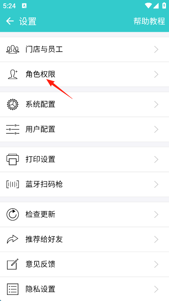 秦丝生意通app