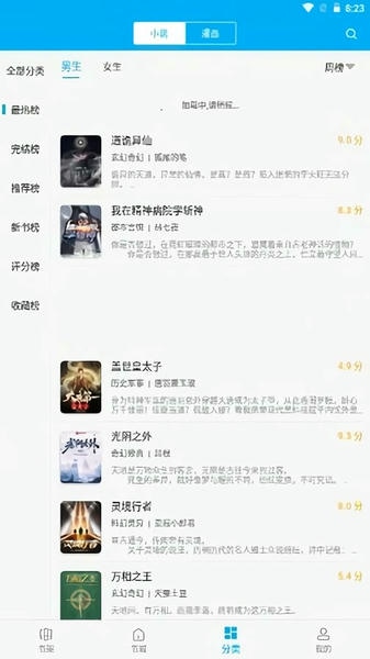 卓凡书屋官方版