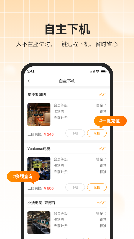 去上网