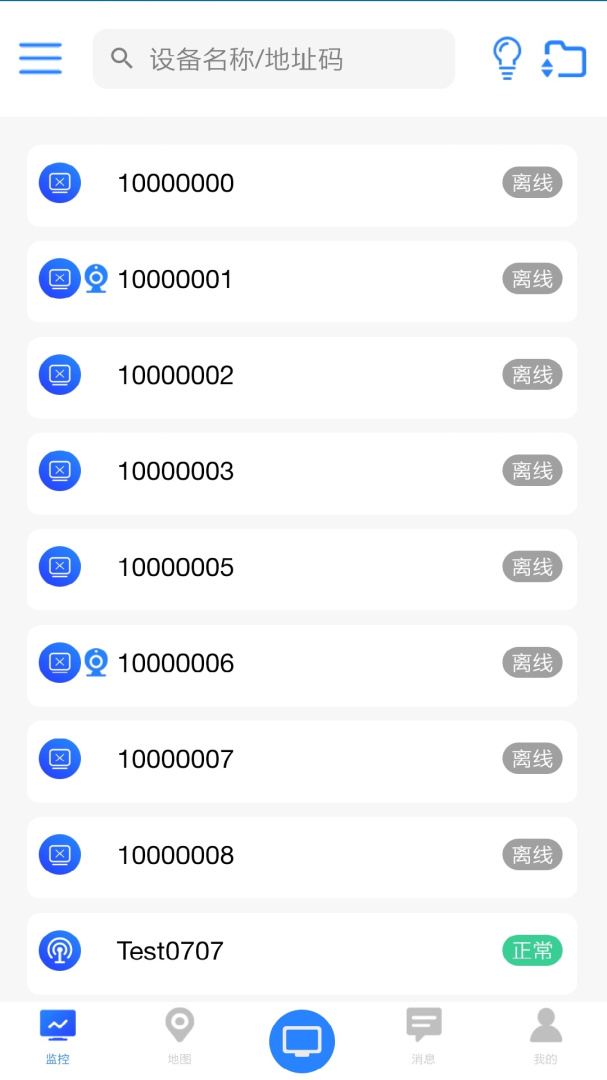 环境云控通app最新版本
