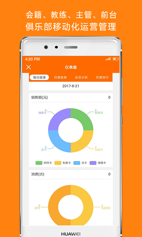 微健最新正版