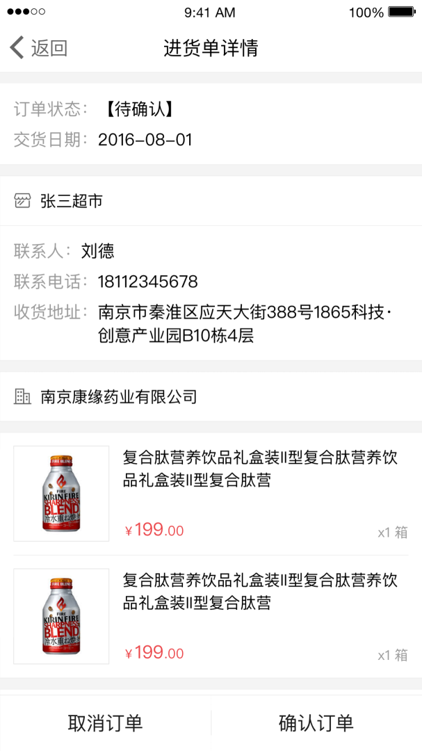 勤策订货(原订货365)