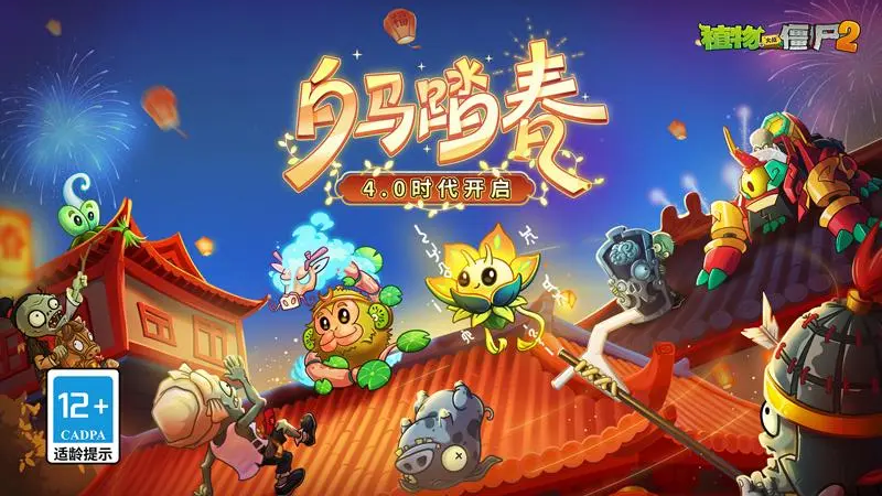 植物大战僵尸2小米版