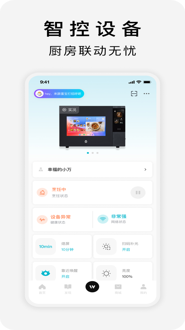 万得厨
