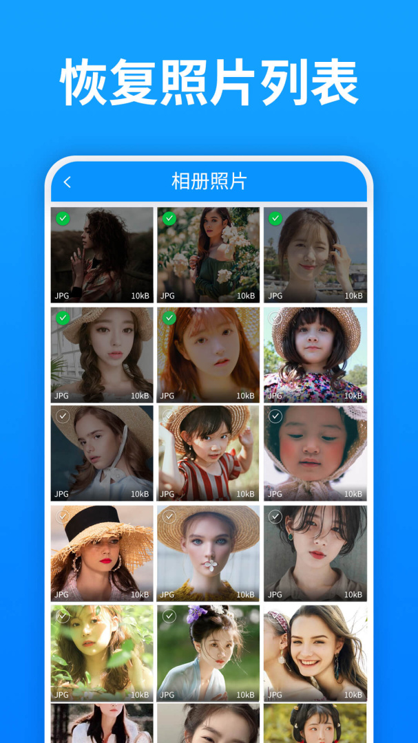 强力照片恢复官方版