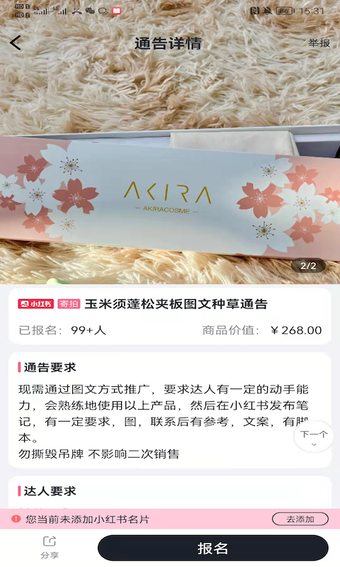 灰豚通告正版软件