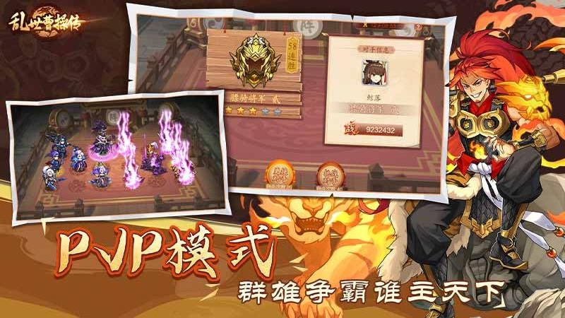 乱世曹操传360版