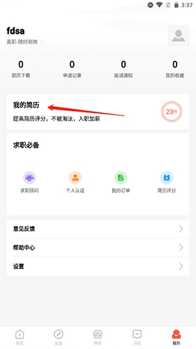 宠才宝官方版app