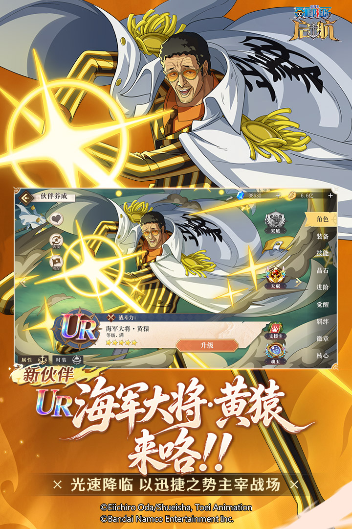 航海王启航qq版
