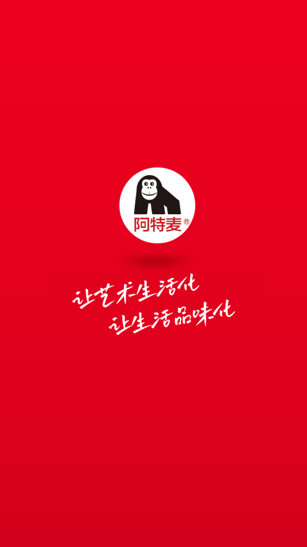 阿特麦官方正版