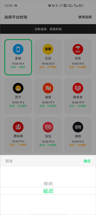 悬浮秒表最新版app