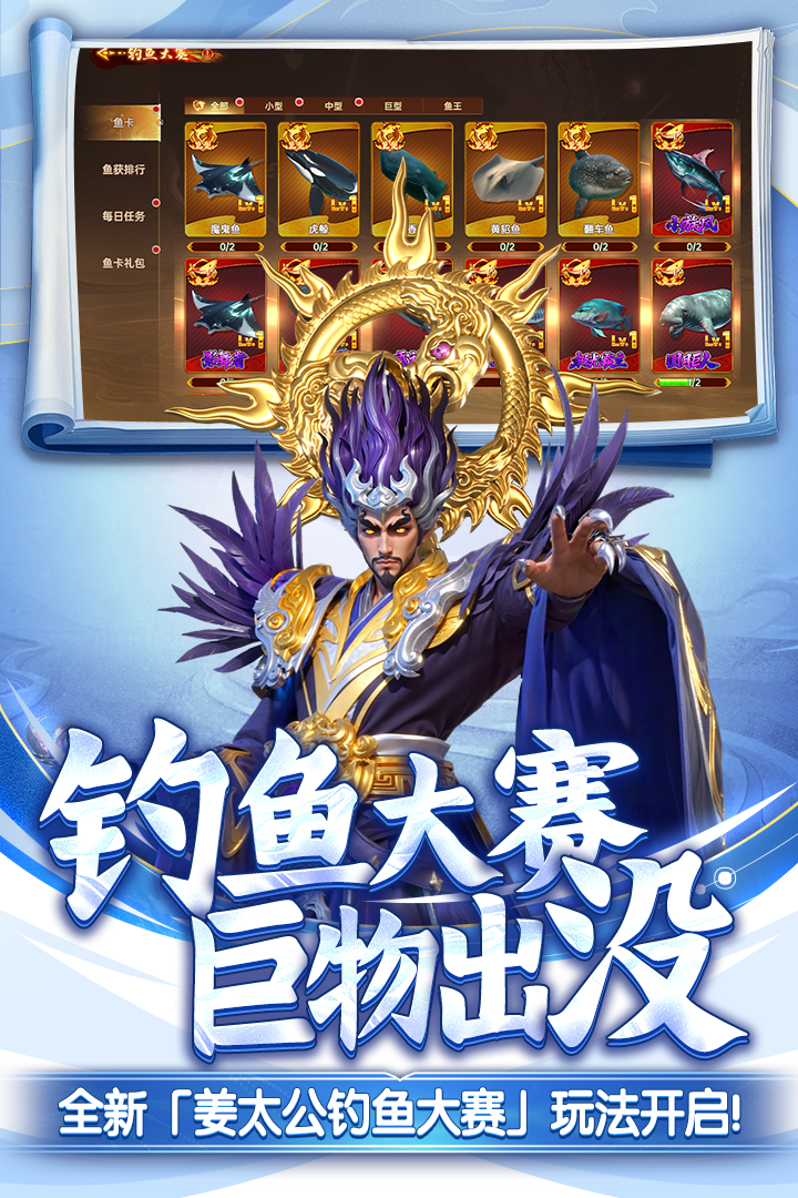 捕鱼新纪元oppo版