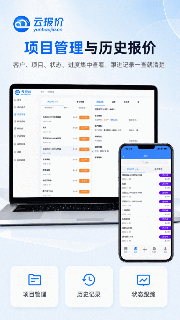 云报价最新手机版