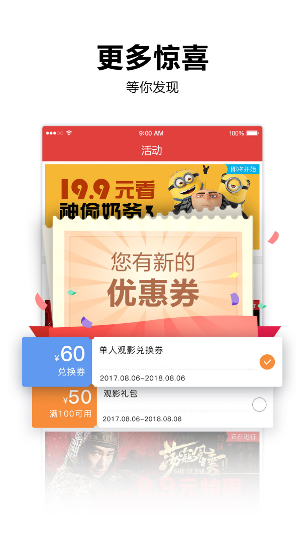 横店电影城app最新版