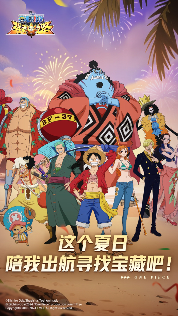 航海王强者之路vivo渠道版